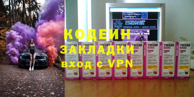 Кодеиновый сироп Lean напиток Lean (лин)  Вуктыл 