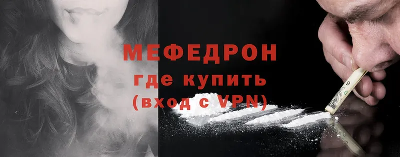 купить наркотик  Вуктыл  Мефедрон mephedrone 