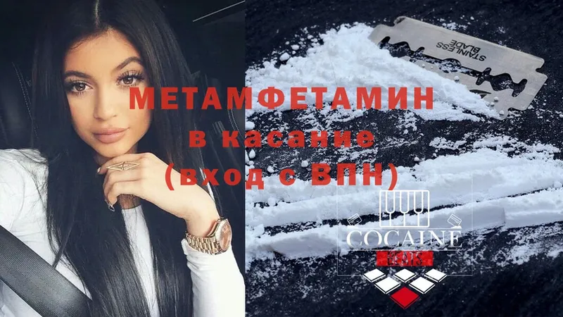 как найти   Вуктыл  МЕТАМФЕТАМИН пудра 